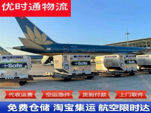 苍梧到加拿大空运加急专线